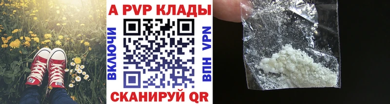 Купить закладки  Бологое  Альфа ПВП Crystall 