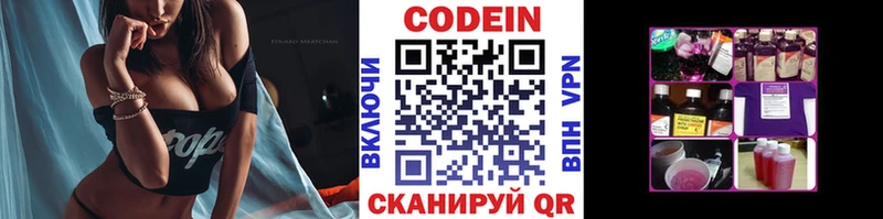 Купить закладки  Бологое  Кодеиновый сироп Lean напиток Lean (лин) 