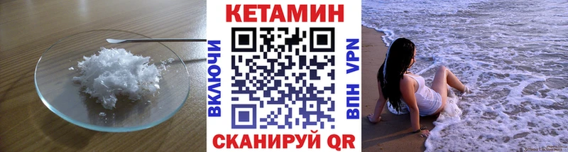 Купить где  Бологое  КЕТАМИН VHQ 