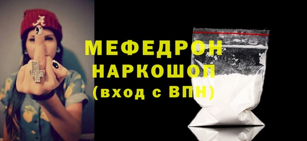 мефедрон мука Киреевск