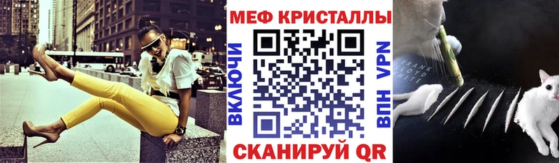 Меф мяу мяу  Бологое 