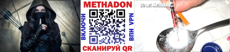 Метадон кристалл  Купить где  Бологое 