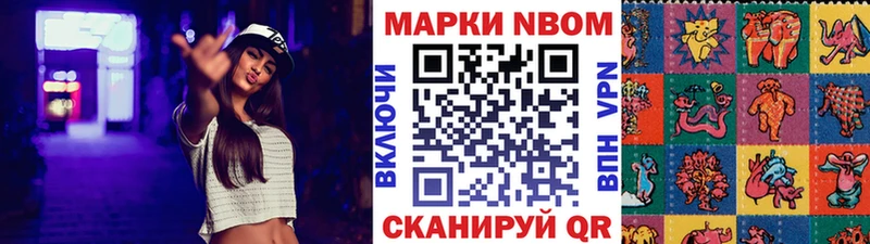 Марки 25I-NBOMe 1,8мг  Купить закладки  Бологое 